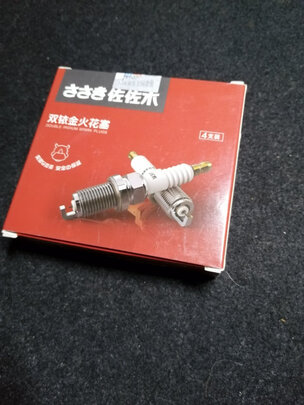火花塞