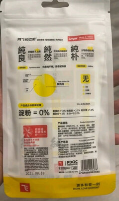 猫零食