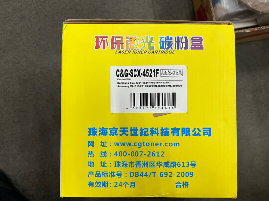 彩格SCX-4521F和得印硒鼓有什么区别？兼容性哪个比较好？哪个质量上乘？