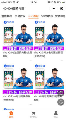 手机电池