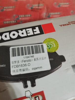 刹车片