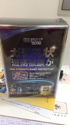 镀膜剂