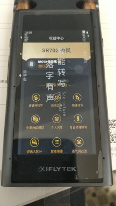 科大讯飞SR702 星空灰靠谱吗？录音清晰吗？十分漂亮吗 