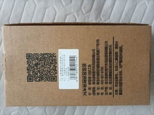 汽车玻璃修复液