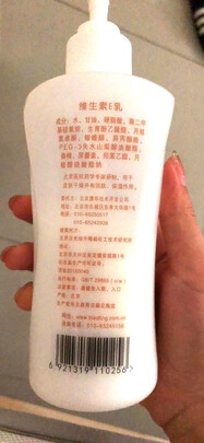 维生素E乳