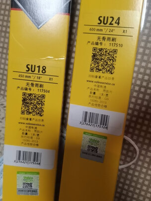 无骨雨刷片