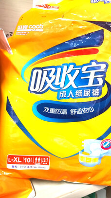 成人纸尿裤