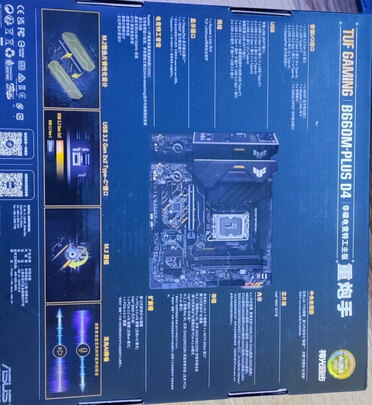 主板|华硕TUF GAMING B660M-PLUS D4主板怎么样？亲身体验告知你实情！
