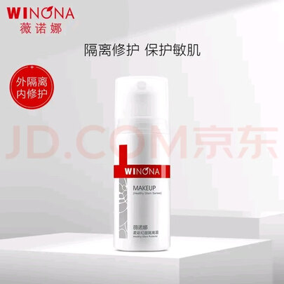 隔离霜