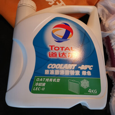 汽车防冻液