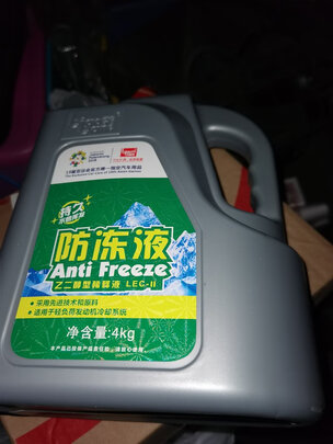 汽车防冻液