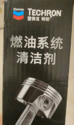燃油宝