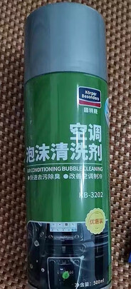 清洁剂