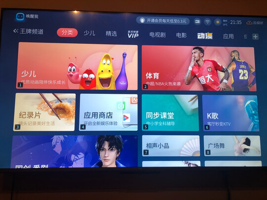 TCL55T6电视|TCL55T6电视怎么样？用后三天彻底谈感受