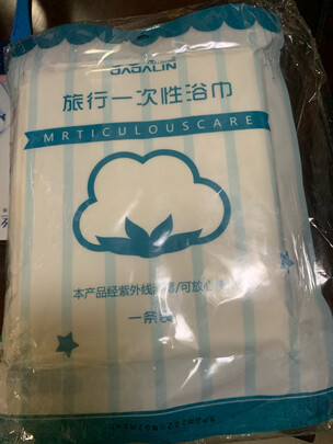 压缩毛巾