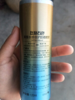 男士防晒喷雾