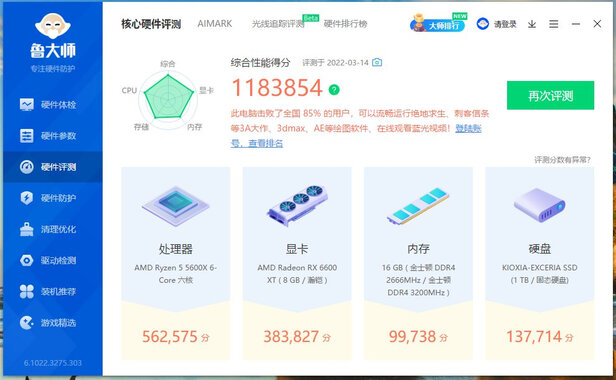 显卡|瀚铠RX 6600 XT显卡怎么样评测分析结果告知！