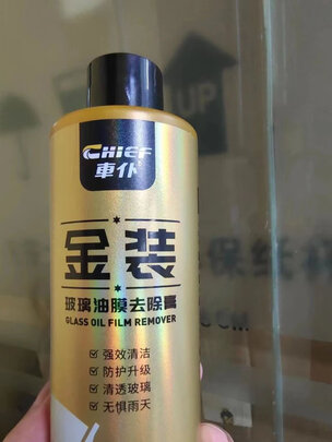 玻璃油膜去除剂