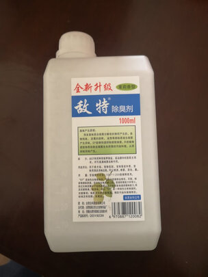 宠物消毒液