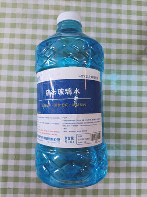 玻璃水