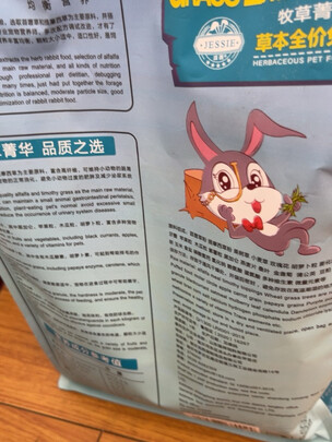 兔粮提摩西草
