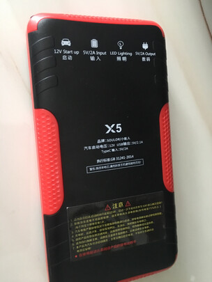 汽车应急启动电源