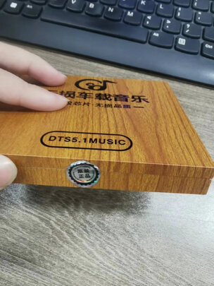 车载U盘