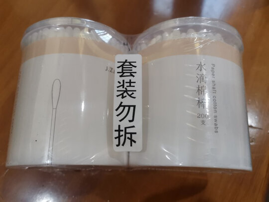 化妆棉