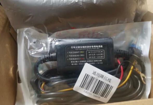 360行车记录仪专用降压线