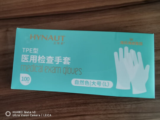 一次性医用手套