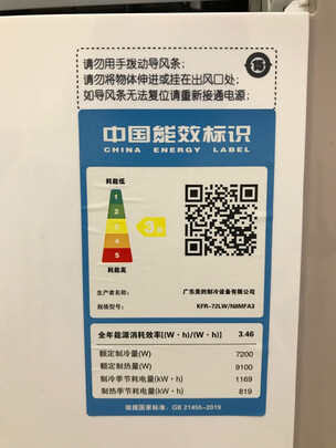 柜机空调|美的KFR-72LW/N8MFA3柜机空调怎么样评测分析结果告知！