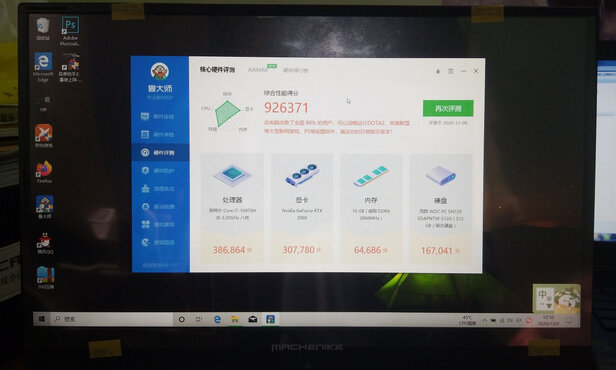 %title插图%num 机械师F117毒药144Hz全面屏游戏本11代i7八核RTX3060独显设计高性能笔记本电脑 加强版16G/512G PCIE高速固态