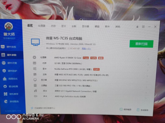 AMD 锐龙9 5900X 处理器究竟怎么样，办公给力吗？十分流畅吗？