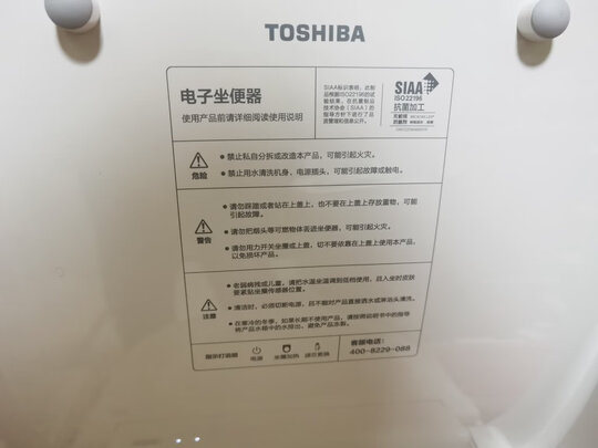 东芝T3-83D6智能马桶盖|东芝T3-83D6智能马桶盖好吗？图文评测曝光
