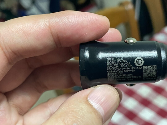车载充电器