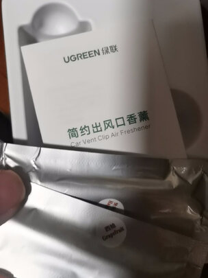 车载香水