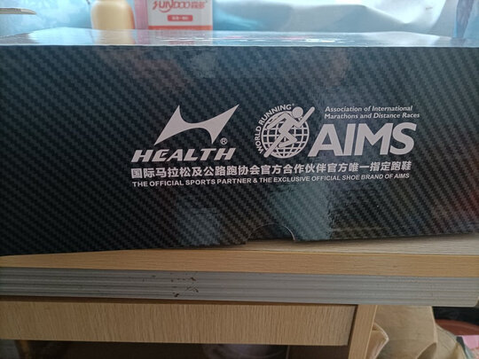 田径鞋