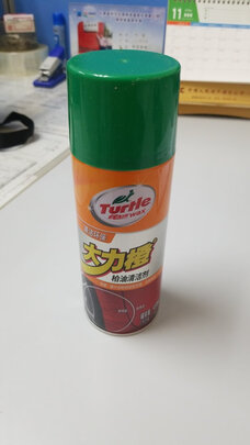 除胶剂