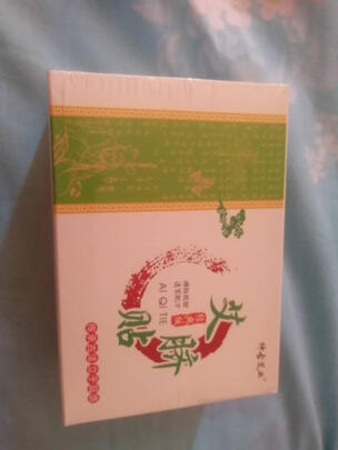 艾草三伏贴