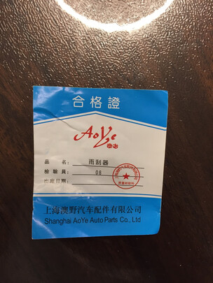 无骨雨刷片