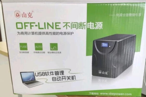 ups不间断电源