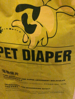 宠物尿垫