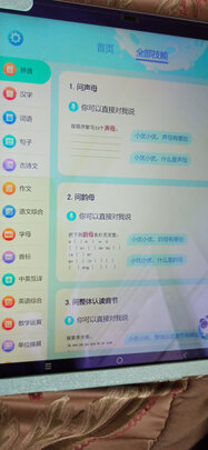 评测优学派Umix9家教机怎么样?老司机用后感受比较