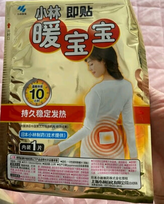暖宝宝