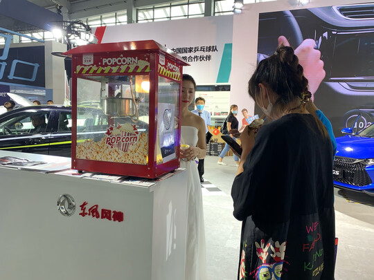 爆米花机