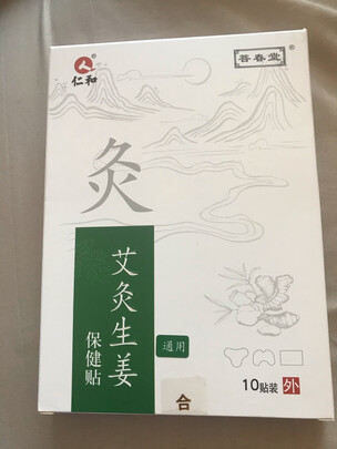 艾灸贴