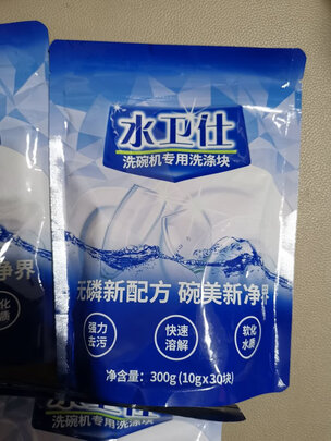 水卫仕水卫仕洗碗机专用洗涤剂套装|水卫仕水卫仕洗碗机专用洗涤剂套装如何,值得入手的原因分享！