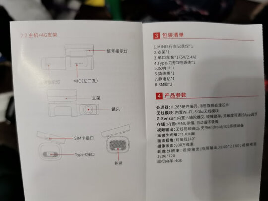 行车记录仪