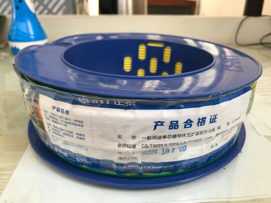 电线电缆