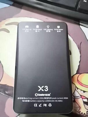 汽车应急启动电源